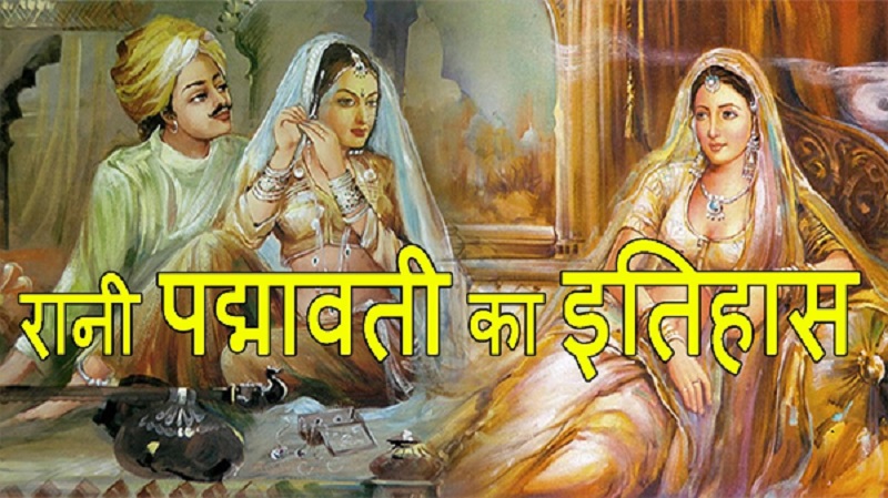 ranipadmavati